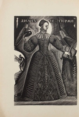 Мериме П. Собрание сочинений / Худож. оформ. В.А. Фаворского. [В 7 т.]. Т. 1–7. Л.: Academia, 1927–1929.